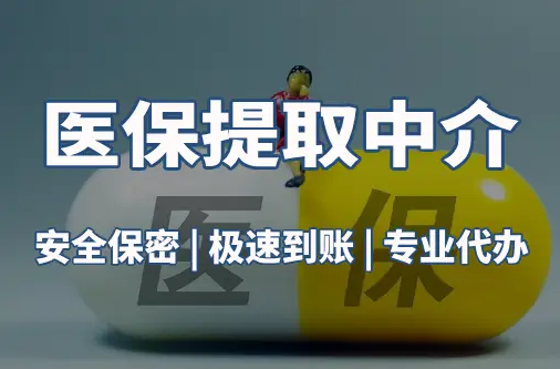 悦仁用医保刷药和现金买的区别：王姐的买药困惑