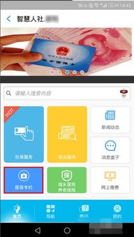 悦仁医保套现的APP怎么选？老用户教你避开这3大坑！