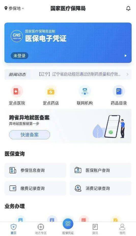 悦仁医保24小时在线提取平台是什么？普通人也能轻松操作的秘密武器