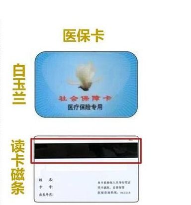 悦仁医保卡到期换新卡？先了解这几点！300元内提取条件全攻略