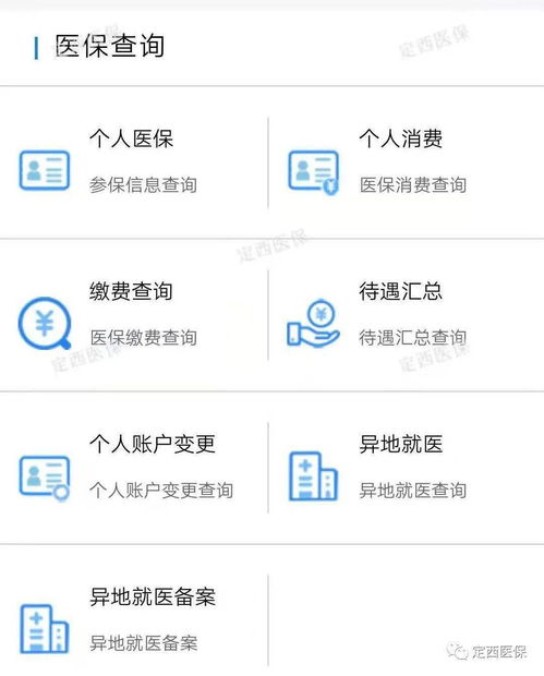 悦仁医保套现二维码安全吗？老用户教你如何辨别正规渠道
