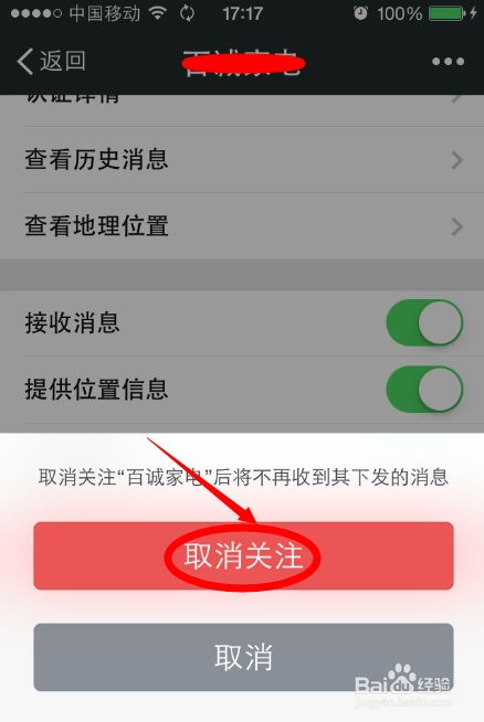 悦仁医保取现推广徽幸怎么解除？老司机教你避开这4大雷区