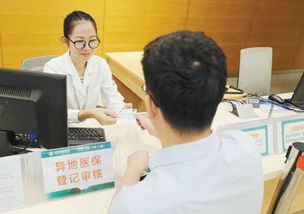 医院医保窗口