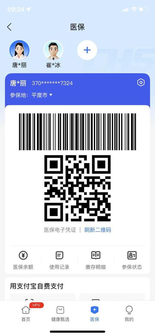 悦仁微信医保账户变动提醒来了！普通人也能搞定的医保管理指南
