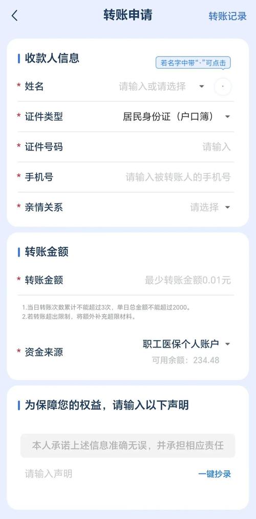 悦仁医保套现联系方式小额：200以内快速提取的正确操作指南