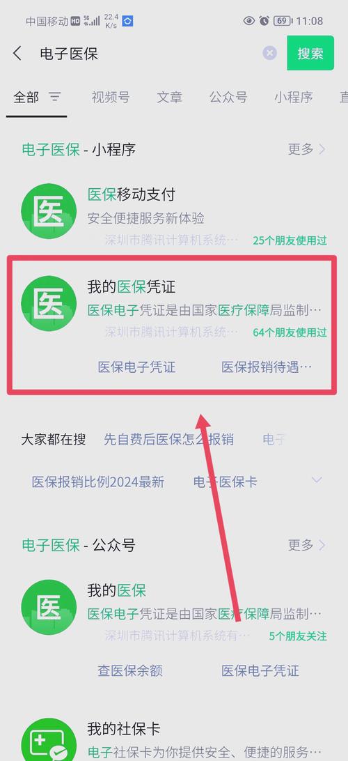 悦仁微信医保账户变动提醒在哪里看？手把手教你快速定位入口