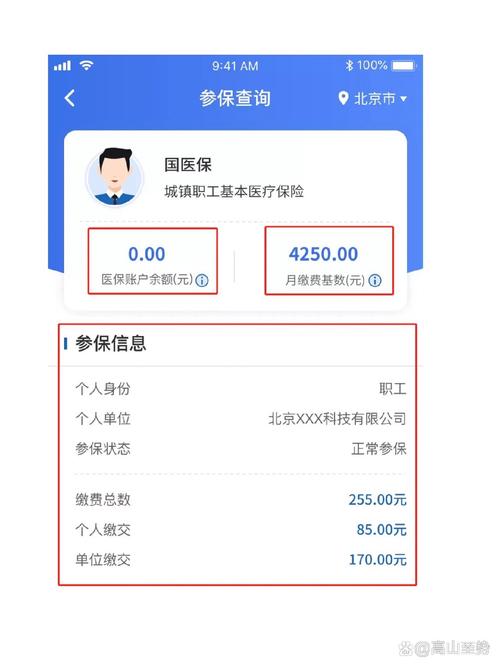 悦仁微信医保提现在哪里查询：快速定位资金去向的秘诀