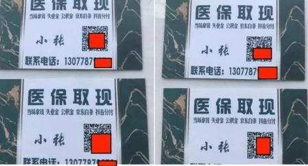 悦仁医保卡套取现金渠道是什么样的：隐藏的真相